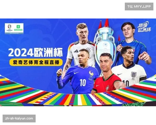 2024年欧洲杯球队实力深度解析与赛事竞争态势预测分析 2024年欧洲杯球队实力深度解析与赛事竞争态势预测分析